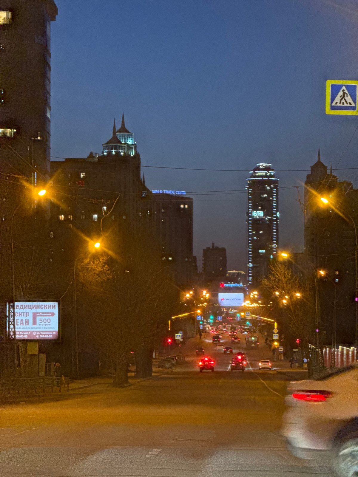Wet Streets Reflect City Lights in Nighttime Yekaterinburg