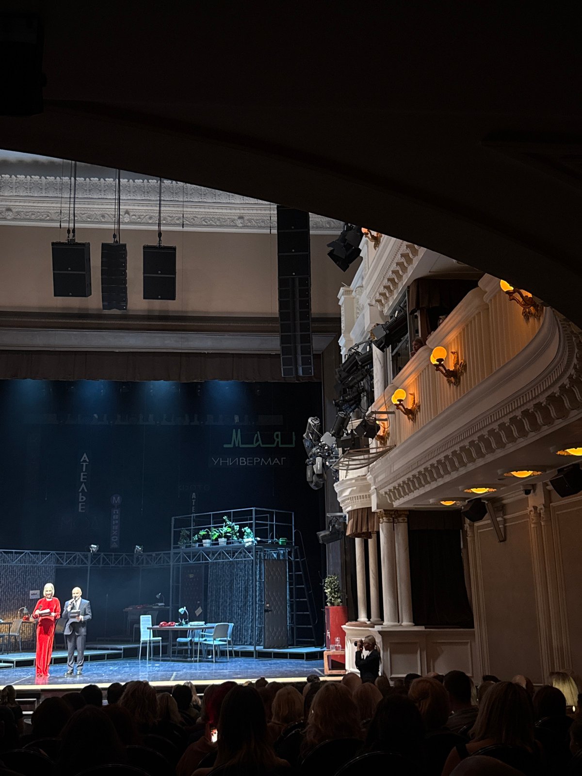 Theater performance observed at Krasnoyarsk Opera Ballet Theatre