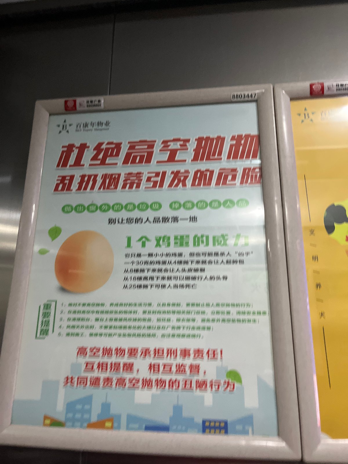 Digital signage displays public safety and commercial content in Chongqing