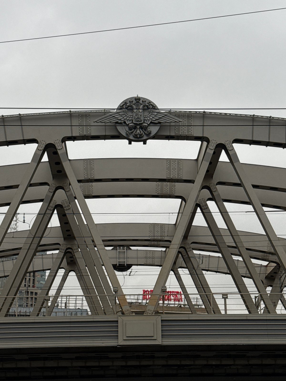 Rostokinsky Aqueduct steel structure documented in Moscow