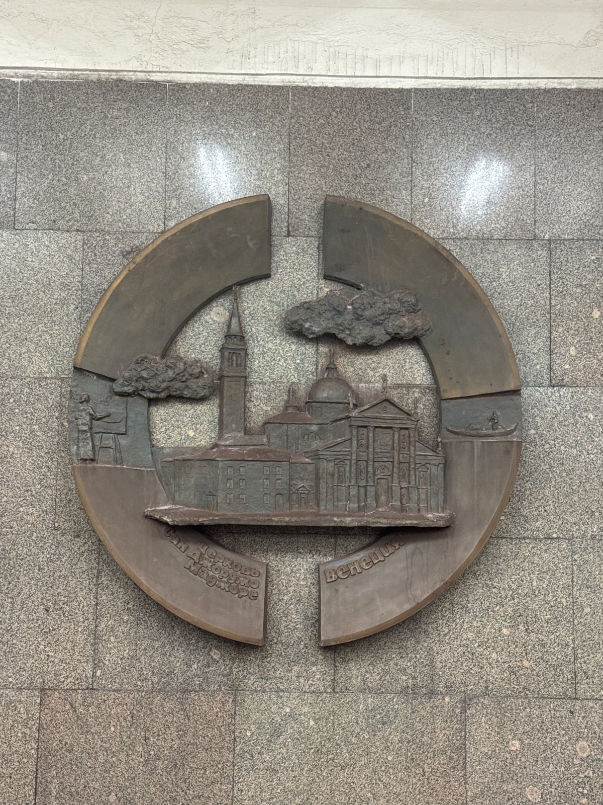 Bronze commemorative plaque spotted on Moscow wall depicts cityscape
