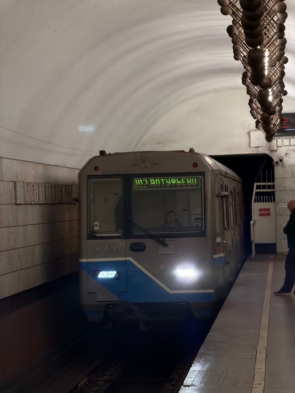 Evening commuters gather at Moscow's Mayakovskaya Metro station