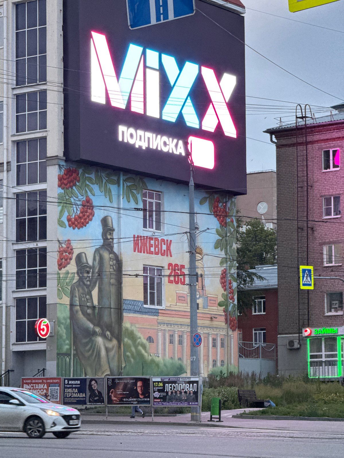 Street scenes, landmarks, and flowers in central Izhevsk