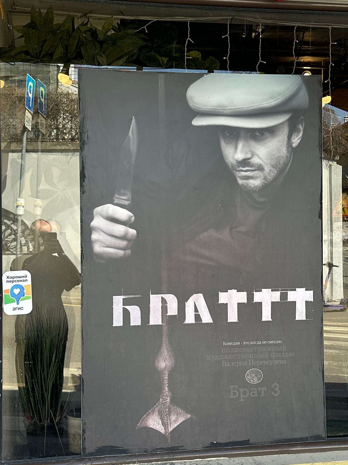 Ordinary Moscow street life documented during 4-minute window