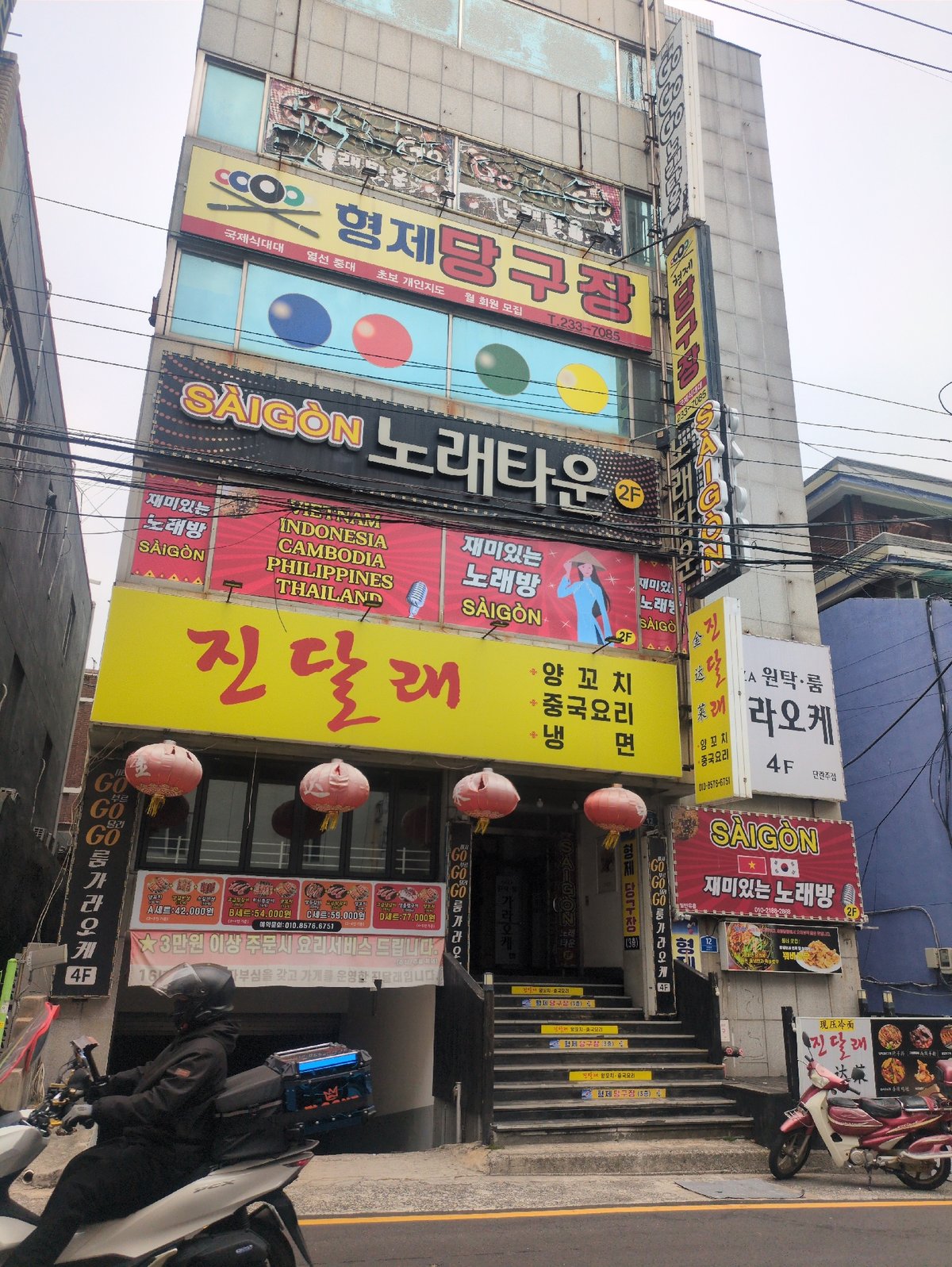 Daytime street scene captured in Ulsan, South Korea