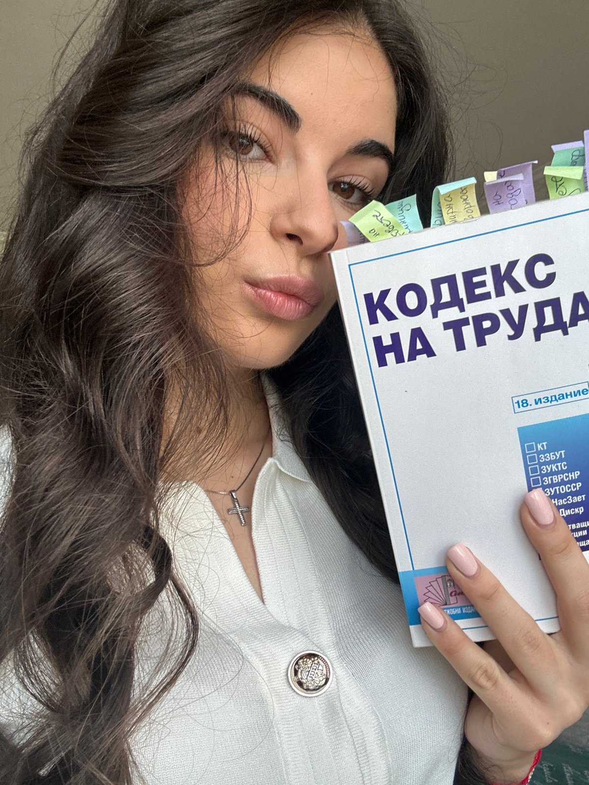 Woman reads labor law book during morning routine in Sofia