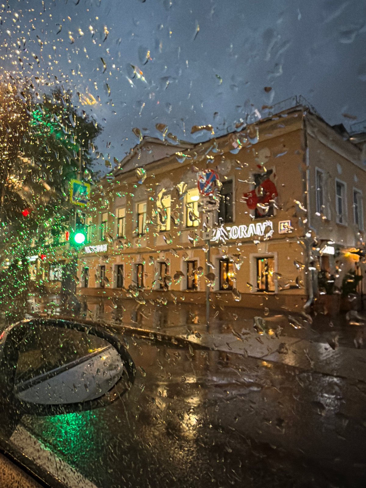 Rainy night drive through Moscow streets at dusk