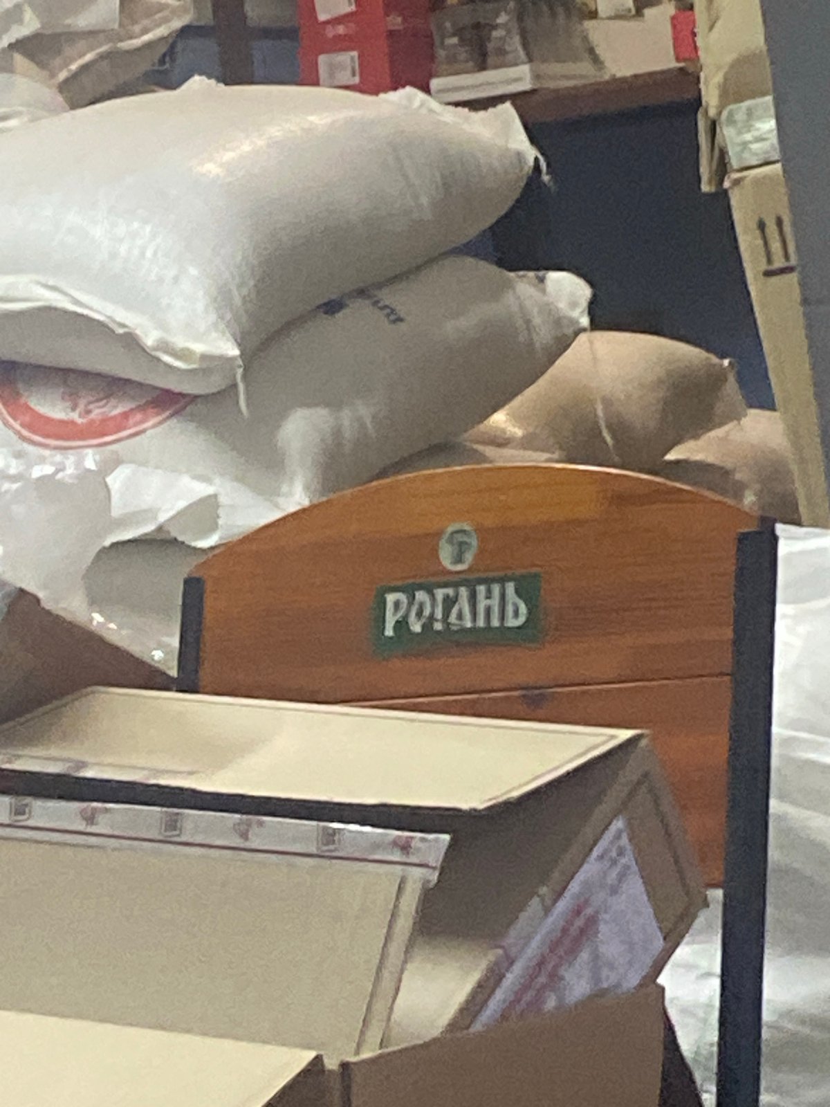 Inside a warehouse space marked with Cyrillic signage