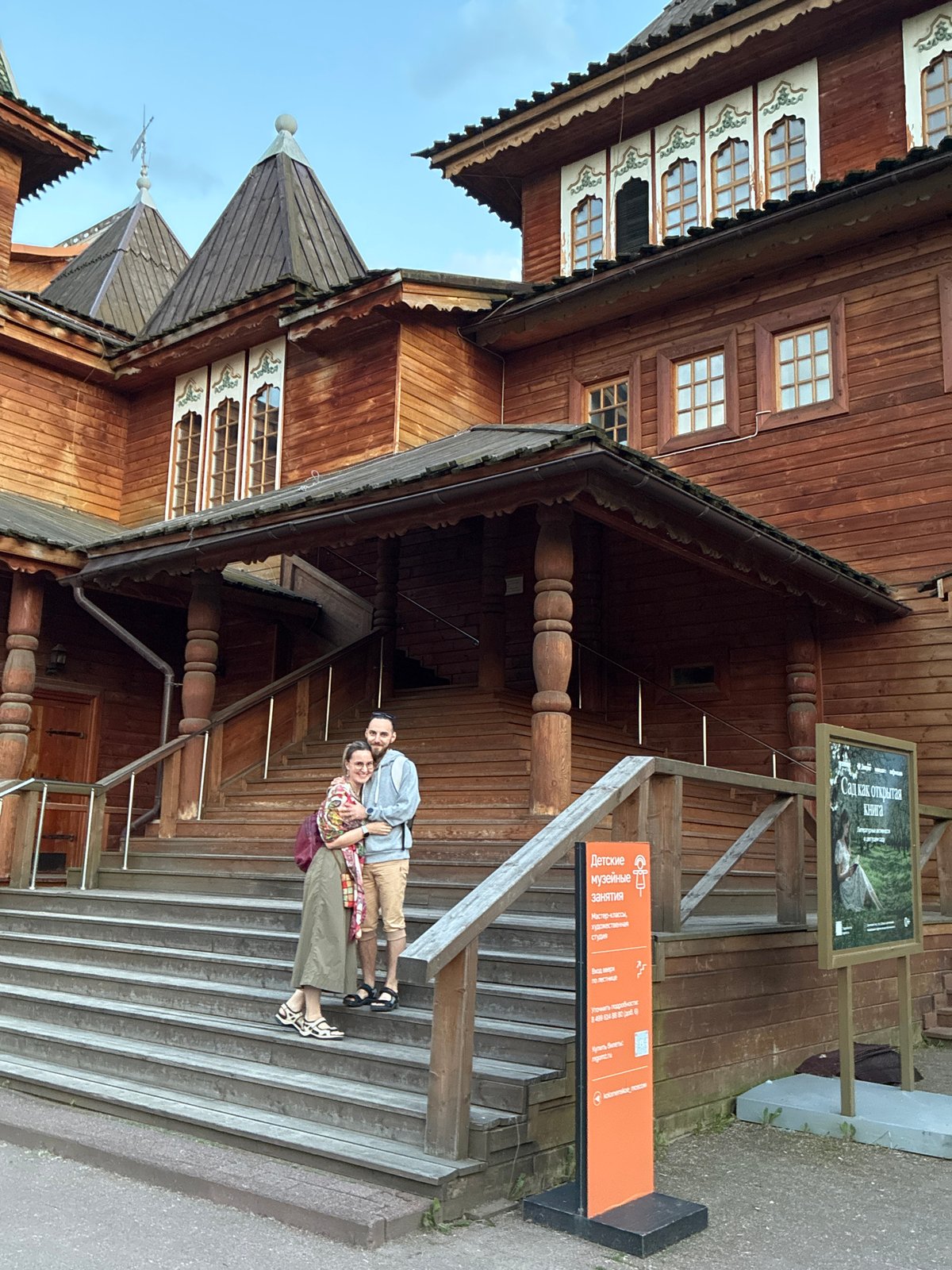Couple photographed at traditional wooden building in Moscow