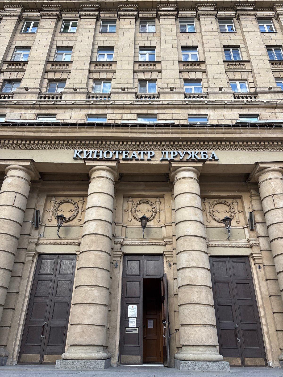 Druzhba cinema photographed in Saint Petersburg