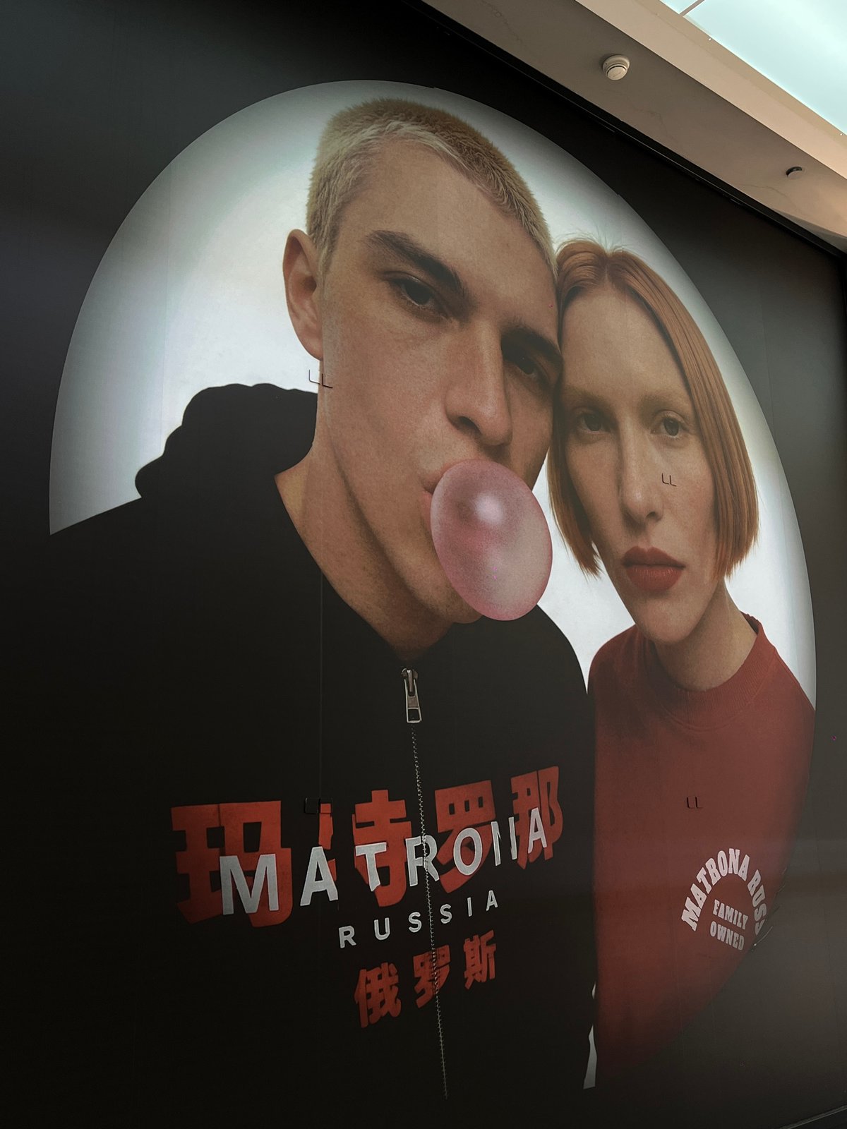 Modern mall interior and advertising documented in Krasnodar
