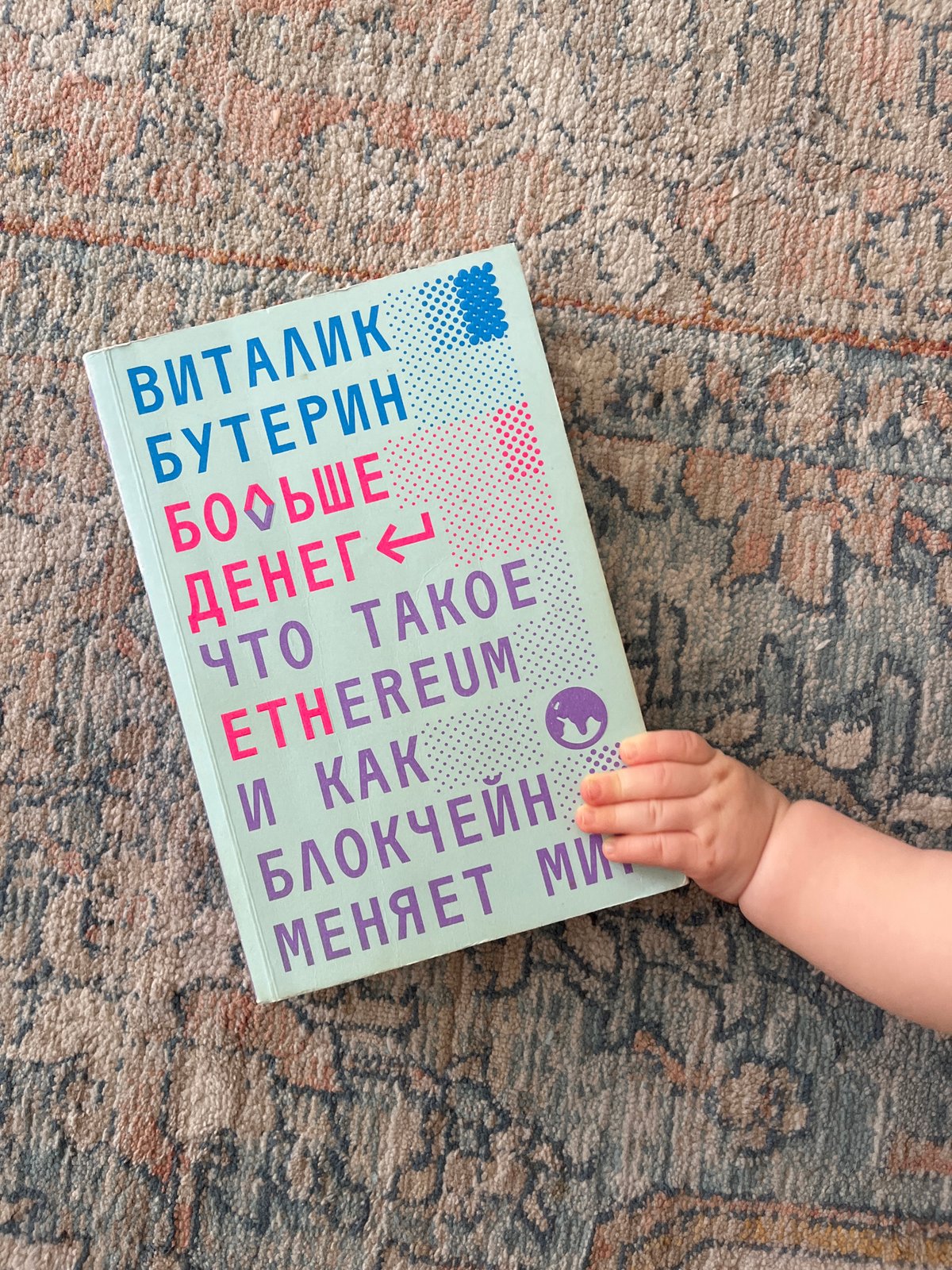 Limassol resident examines Russian Ethereum book with baby present
