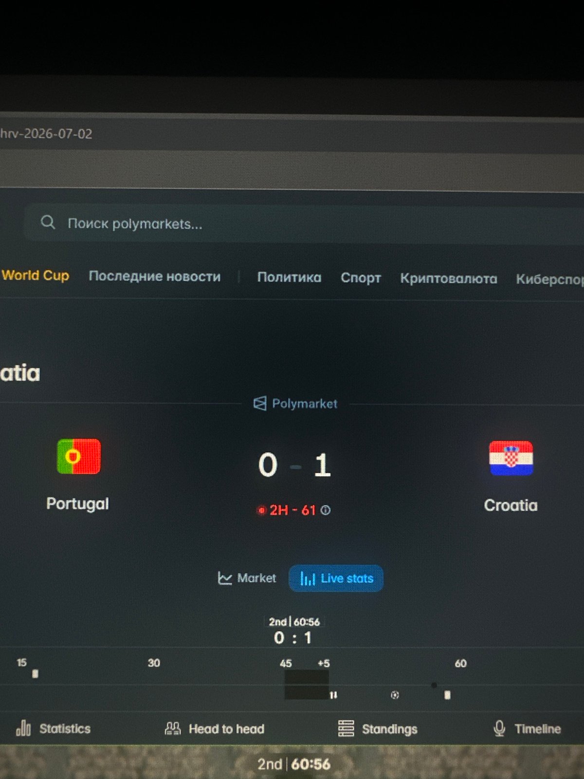 Late-night Chișinău: football scores, gaming setups, and a big moon