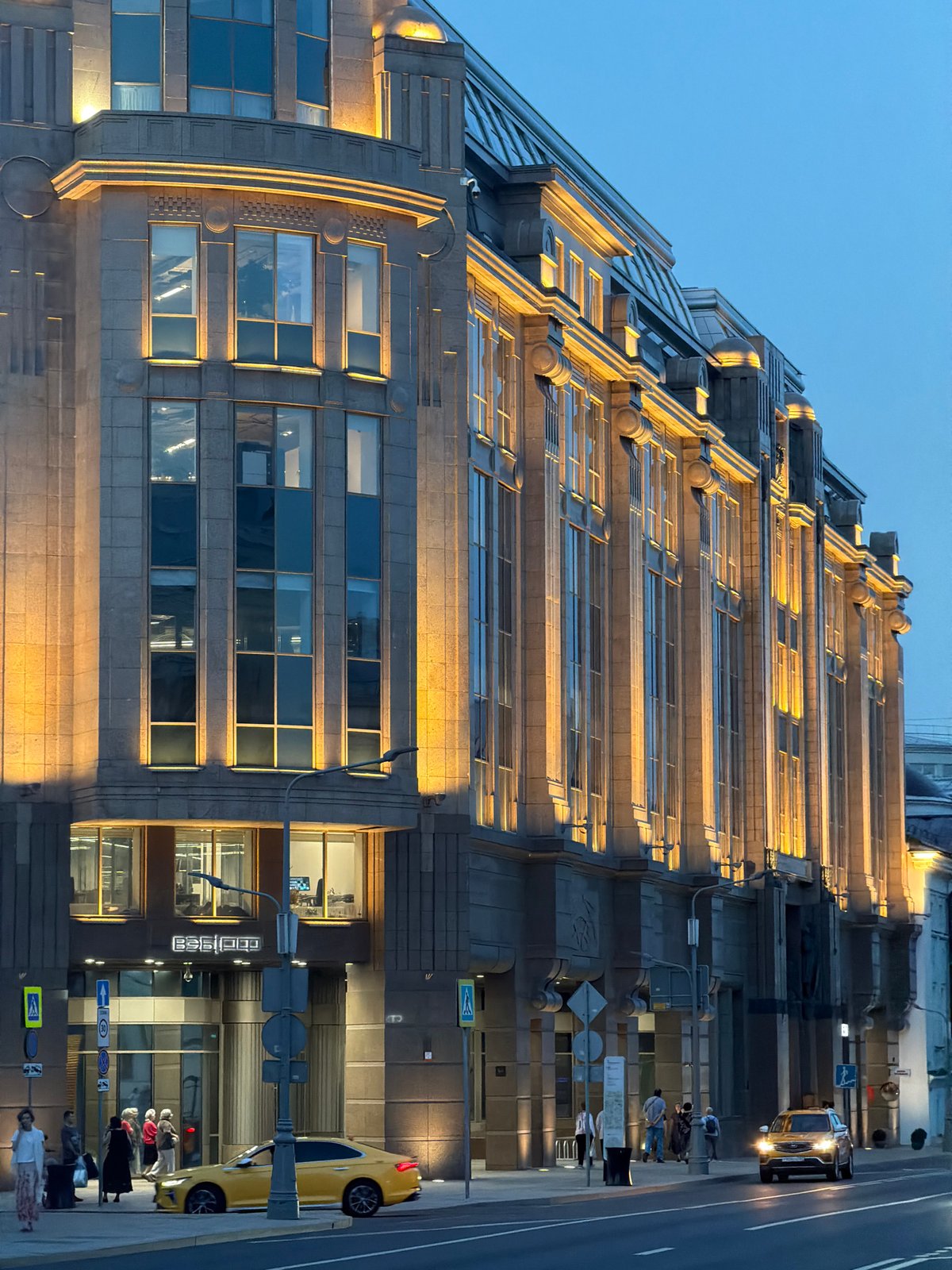 Evening scenes captured across Moscow during twilight hours