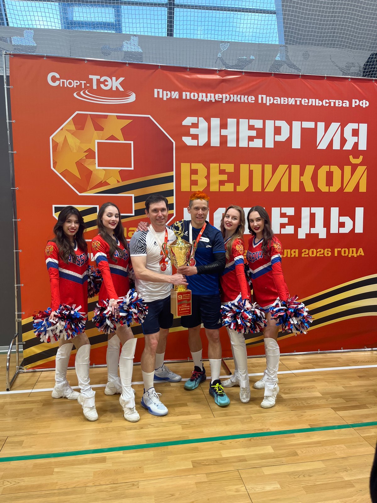Moscow volleyball tournament honors Victory Day theme with ceremonies