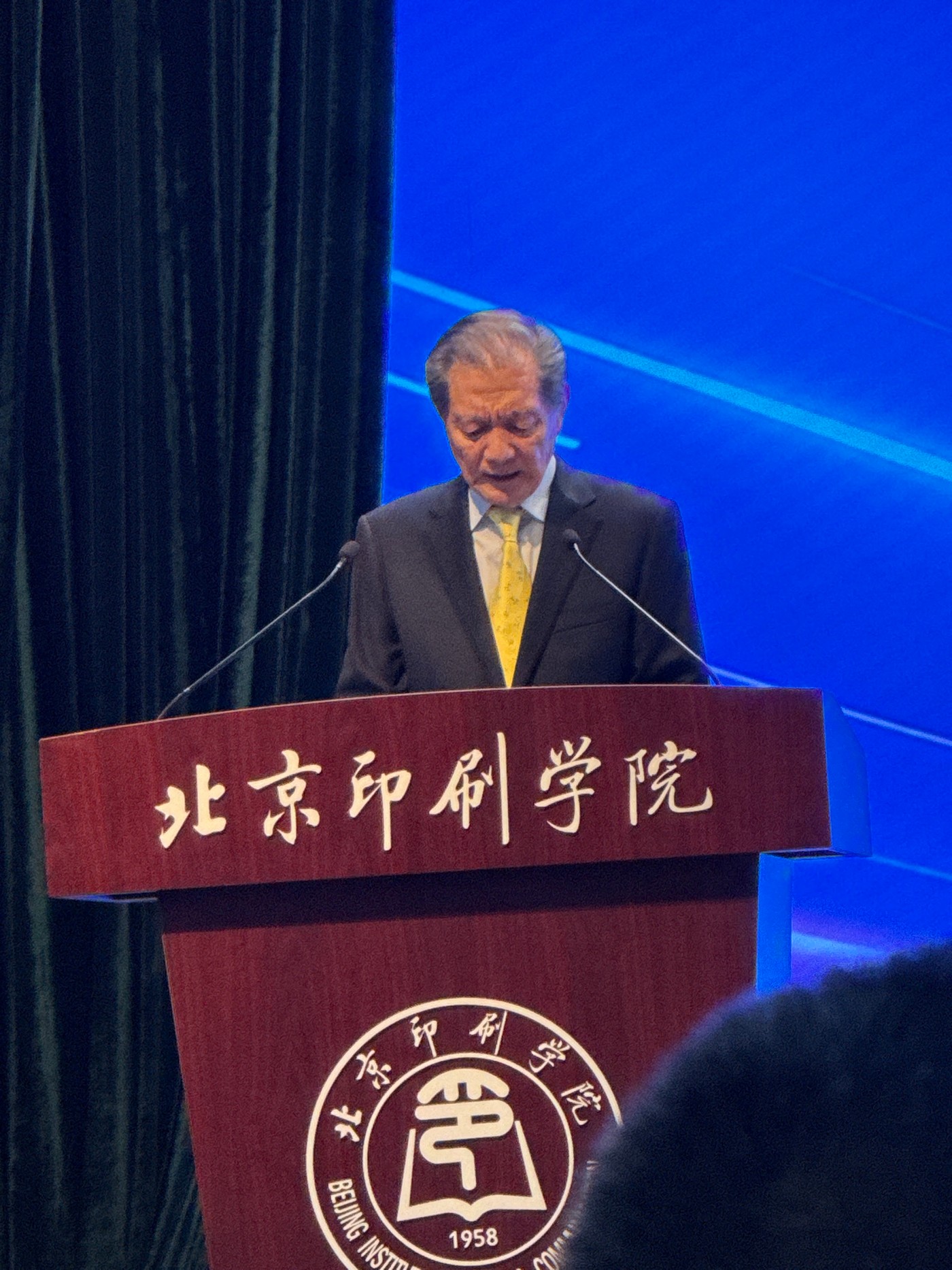 International academic conference at Beijing Institute of Graphic Communication