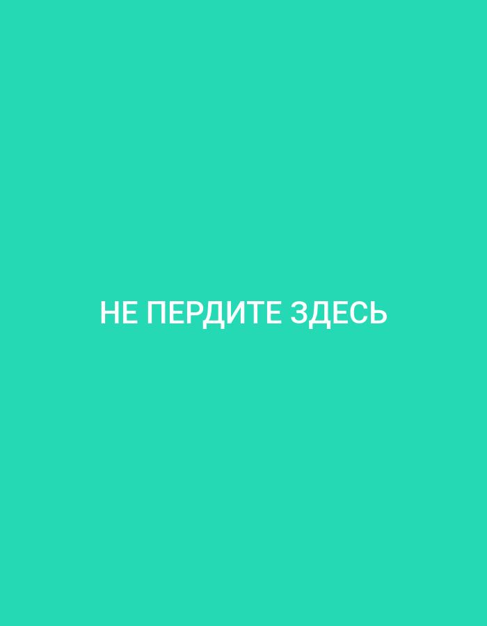 The image is a plain turquoise background with white Russian text centered on it. The text reads "НЕ ПЕРДИТЕ ЗДЕСЬ" which translates to "DO NOT FART HERE." There are no people, subjects, objects, actions, interactions, or environmental details present in the image, other than the text itself. The image is not located in Küçükçekmece, Turkey, or any other specific city.
