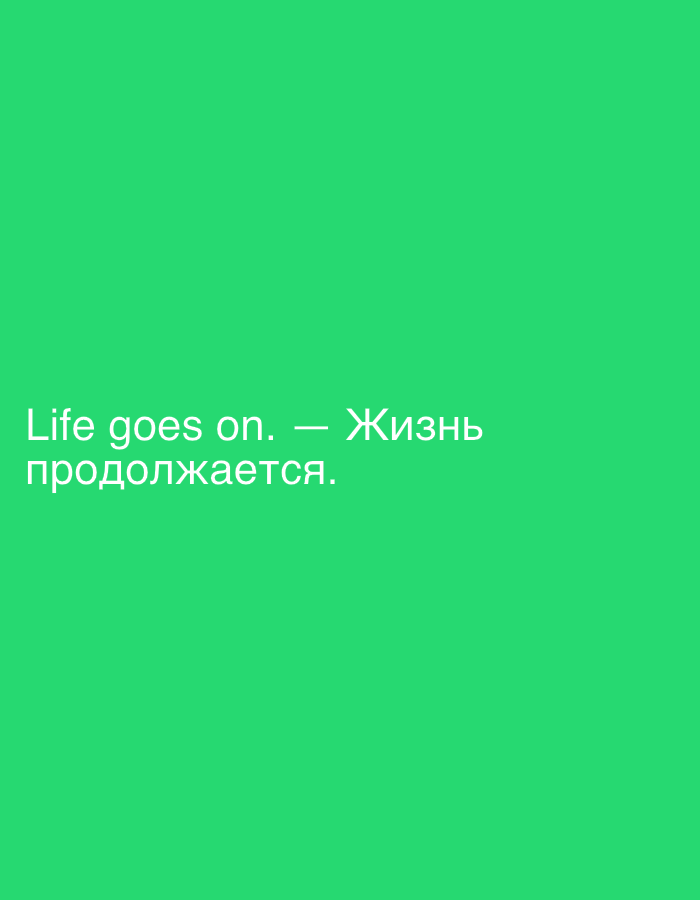 The image is a digital graphic with a solid bright green background. White text is superimposed on the bottom left portion of the image. The text reads "Life goes on. — Жизнь продолжается." The graphic does not depict any specific location in Moscow, Russia, or any real-world elements.