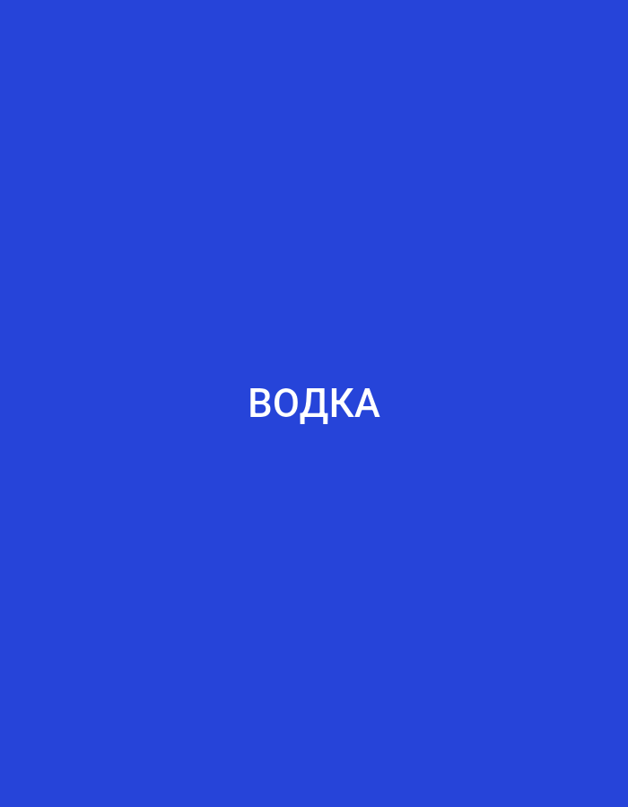 The media file is a solid royal blue background with white text centered on it. The text reads "ВОДКА" in Cyrillic script. There are no people, objects, or any other discernible scene elements present. The image is a simple graphic with no indication of time of day, weather, or emotion. The location context provided is Bakırköy, Turkey, but there are no visual cues in the image to support this.