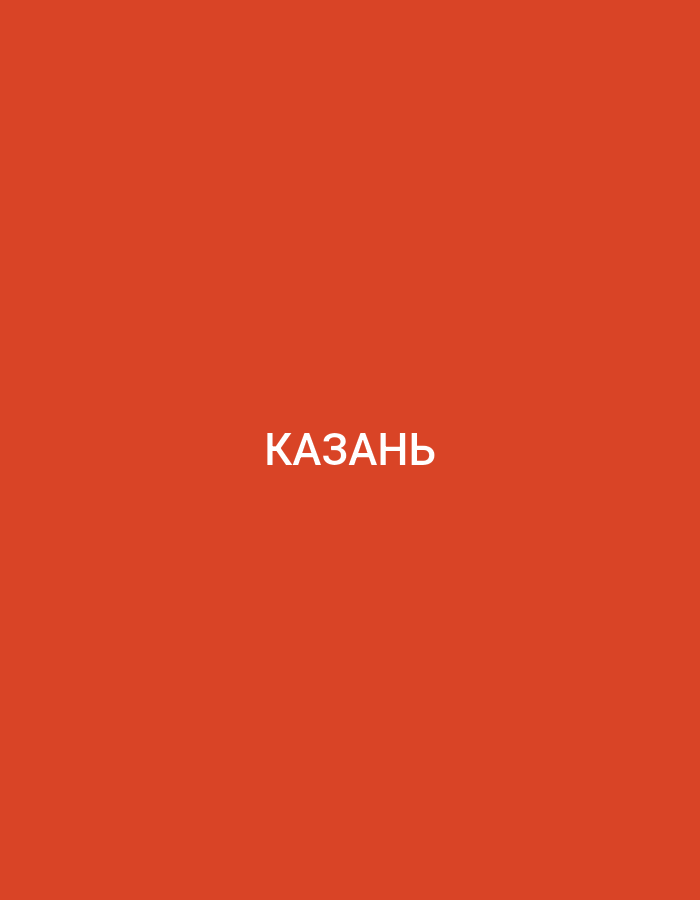 The image is a solid, vibrant red background with white text centered in the middle. The text reads "КАЗАНЬ" in Cyrillic script. There are no people, objects, actions, interactions, or environmental elements present in the image. There is no indication of any location in Küçükçekmece, Turkey.