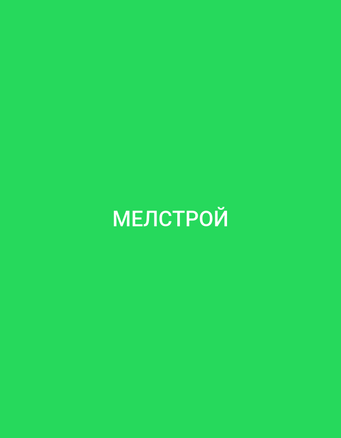 The image is a solid bright green background with white text in the center that reads "МЕЛСТРОЙ". There are no people, objects, actions, interactions, or environmental details to describe. The image is a digital graphic and is not a photograph of a scene in Küçükçekmece, Turkey.