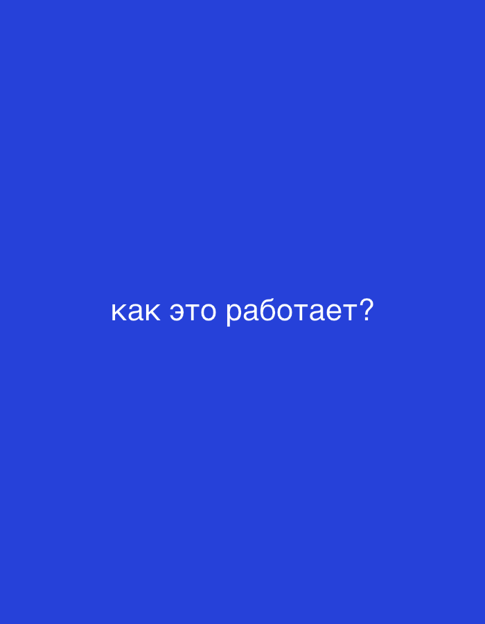 The image contains the Russian text "как это работает?" which translates to "how does it work?". The text is white and centered on a solid blue background. There is no discernible location in Kazan, Russia, or any other environmental or contextual information present in the image.