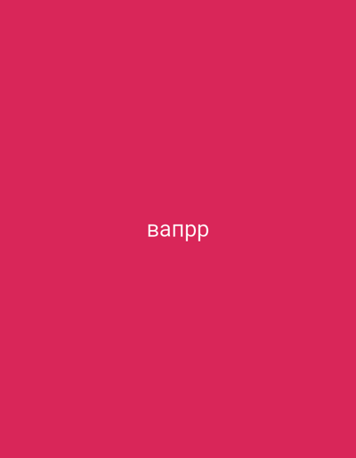 The image displays a minimalist composition featuring a solid, vibrant fuchsia (or deep pink) background. Centrally positioned, in white, is the Cyrillic word "вапрр". The text is rendered in a sans-serif typeface. No other subjects, objects, or scenery are present in the image. There is no discernible activity or event taking place. The image does not provide any visual cues regarding time of day, weather, or specific geographic location, despite the provided context of Yerevan, Armenia. The overall impression is that of a simple, graphic design element focusing on a color field and text.