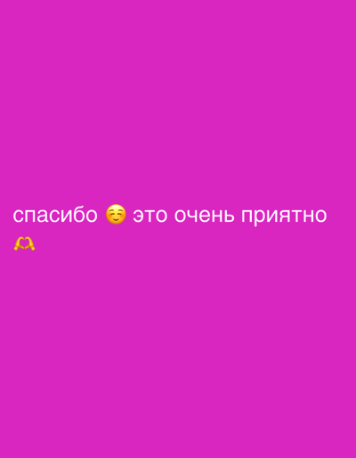 The image is a plain, vibrant purple background. In the upper left quadrant, there is white text that reads "спасибо 😊 это очень приятно". Below this text, in the lower left quadrant, there is a yellow emoji of two hands forming a heart shape. The image does not contain any elements related to the city of Rusanovo, Russia, or any specific environment.