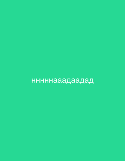 The image is a plain, teal-colored background with white text centered in the lower half. The text reads "нннннаааадаадад". There are no people, objects, actions, interactions, or environmental details present in the image beyond the text and background. The image is not relevant to Vsevolozhsk, Russia.