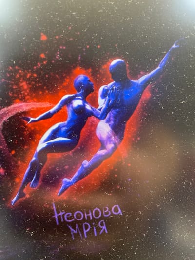 The image shows a digital illustration featuring two abstract, blue, human-like figures in a dynamic pose against a dark, speckled background with red and orange fiery elements. The figures appear to be intertwined or in motion, suggesting a dance or struggle. In the lower portion of the image, text is visible in a purple, stylized font. The text reads "Неонова МРІЯ", which translates from Ukrainian to "Neon Dream". The image is heavily speckled with what appear to be dust or debris, which could be from the screen on which it is displayed or a feature of the digital artwork itself. There is no indication or information within the image that links it to the city of Rivne, Ukraine.