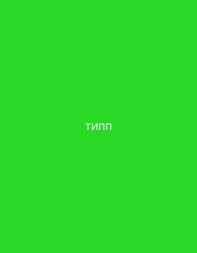 The image is a solid bright green background with white text in the center that reads "ТИПП". There are no people, objects, or any discernible environmental details beyond the text and background color. There is no information about the city of Orekhovka, Russia.