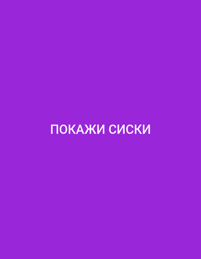 The image is a static, plain purple background with white text centered on it. The text reads "ПОКАЖИ СИСКИ" in Cyrillic script. There are no people, subjects, objects, actions, or interactions depicted in the image. The location in the city of Küçükçekmece, Turkey is not relevant to the content of the image.