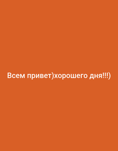 A photograph features white text on an orange background. The text reads "Всем привет)хорошего дня!!!". The photograph is centered and taken from a medium distance. There are no people or objects in the photograph. The image is a plain orange background with text overlay. It is impossible to determine the location in the city of Yoshkar-Ola, Russia, or any other specifics about the scene beyond the text and background color.