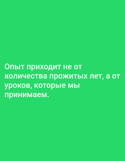 The image displays white text on a solid green background. The text, written in Russian, reads: "Опыт приходит не от количества прожитых лет, а от уроков, которые мы принимаем." This translates to: "Experience comes not from the number of years lived, but from the lessons we take." The text is centered on the screen and is displayed in a sans-serif font. There are no people, objects, or environmental details visible in the image, and it does not depict any location in Yazy, Turkmenistan.