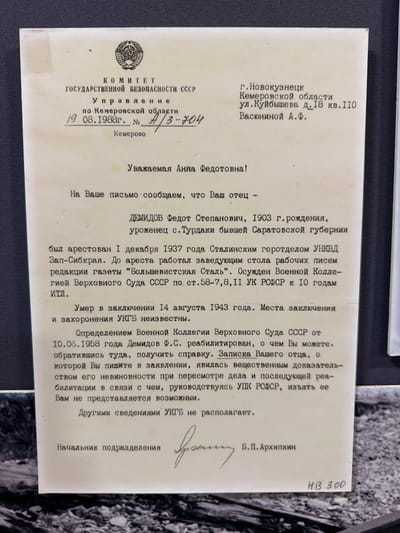 The image is a document with a letterhead from the Committee for State Security USSR, Administration for Kemerovo Oblast. The letter is dated 19.08.1988 and is addressed to "Dear Anna Fedotovna". The body of the letter discusses the arrest and fate of her father, Demidov Fedot Stepanovich, born in 1903. It states he was arrested on December 1, 1937, by the Stalin City Department of NKVD and worked as a clerk in the editorial office of the newspaper "Bol'shevistskaya Stal'". He was sentenced by the Military Collegium of the Supreme Court of the USSR to 10 years. He died in confinement on August 14, 1943, and his place of burial is unknown to the KGB. The letter further states that an official determination by the Military Collegium of the Supreme Court of the USSR on June 10, 1958, rehabilitated Demidov F.S., but obtaining a certificate and a note from his father, which is considered substantial evidence, is not possible. The document is signed by the Head of Department, B.P. Arkhipkin. The location mentioned, Ust'-Pyzas, Russia, is not explicitly present in the document itself. The bottom right corner has handwritten text "HB 300".