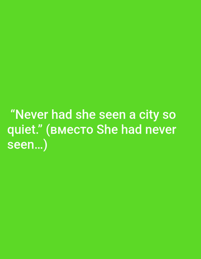 The image displays white text on a vibrant lime green background. The text consists of a quote, "Never had she seen a city so quiet." followed by a parenthetical phrase "(вместо She had never seen...)". The word "вместо" is in Cyrillic script, which translates to "instead" or "in place of" in English. The quote appears to be from a narrative, possibly a book or story, and evokes a sense of wonder or surprise at the stillness of a city. The text is positioned centrally on the screen, with the first line occupying the upper portion of the text block and the subsequent lines filling the lower portion. There are no other visual elements in the image besides the text and the solid green background. The image is a static composition with no discernible activity or event taking place. The lack of any background details or figures suggests the focus is solely on the textual message. The location context provided is Sluck, Belarus, but there are no visual cues within the image to support this location.