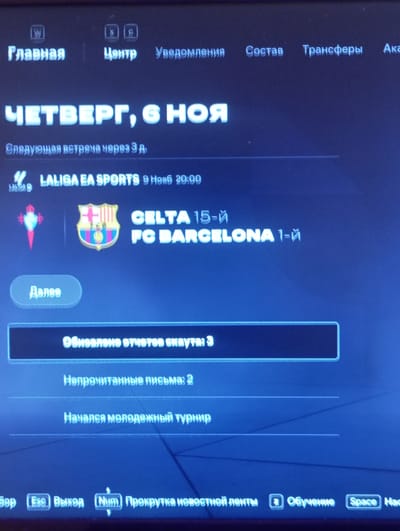 The image shows a digital display, likely a screen from a video game or a smart TV interface. The content is predominantly in Russian, with some English terms. The screen displays information related to a soccer match between CELTA and FC BARCELONA, scheduled for "ЧЕТВЕРГ, 6 НОЯ" (Thursday, November 6th) at 20:00. The match is part of "LALIGA EA SPORTS".
There are menu options visible on the left side, including "Главная" (Home), "Центр" (Center), "Уведомления" (Notifications), "Состав" (Squad), and "Трансферы" (Transfers). On the right side, there are further options such as "Обучение" (Training) and "Space".
Several notifications or status updates are also displayed. One reads "Обновлено отчетов скаута: Э" (Scout reports updated: 3), and another states "Непрочитанные письма: 2" (Unread messages: 2). A prominent message announces "Начался молодежный турнир" (Youth tournament has started).
There's a button labeled "Далее" (Next) suggesting navigation within the interface. The overall aesthetic is that of a modern digital interface with a blue background and white text. The logos for "FC BARCELONA" are visible. The image captures a moment of information display related to a sports event and in-game management.
