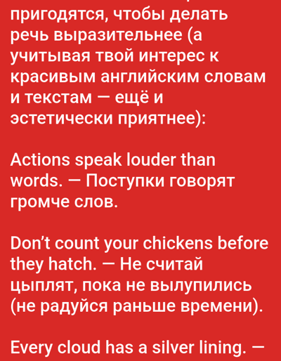 The image is a close-up, vertically oriented photograph of text displayed against a solid red background. The text is in white and appears to be a combination of Russian and English phrases, likely quotes or proverbs. There are no people, objects, or environmental details visible; the focus is solely on the typography. The location in Sluck, Belarus, is not determinable from the image itself.