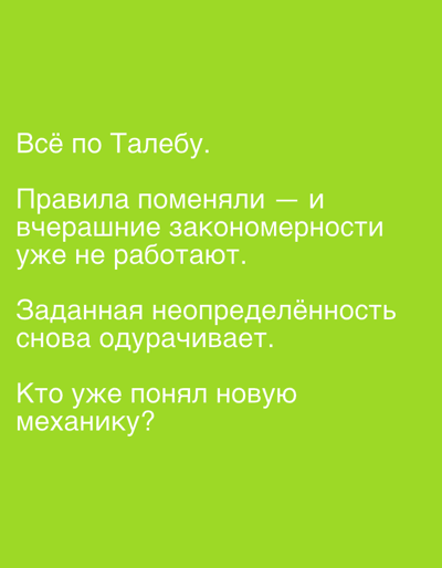 The image contains text on a bright green background. The text is in Russian and appears to be a quote or a series of statements. There are no people, objects, actions, interactions, or environmental details to describe. The location of Even Yehuda, Israel, is not relevant to the content of the image itself, which solely consists of text.