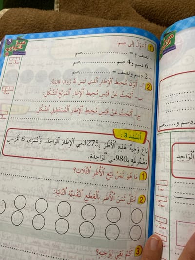 The image shows a page from an Arabic math textbook. Exercises involve converting units to centimeters, calculating perimeters of shapes (square, rectangle, and a shape without right angles), and solving a word problem about buying tires. The word problem includes calculating the cost of three tires when each tire costs 3275 units, with an additional purchase of 6 compressed disks at 980 units each. The final exercise asks the student to represent the cost of the tires using coins and to solve a subtraction problem.