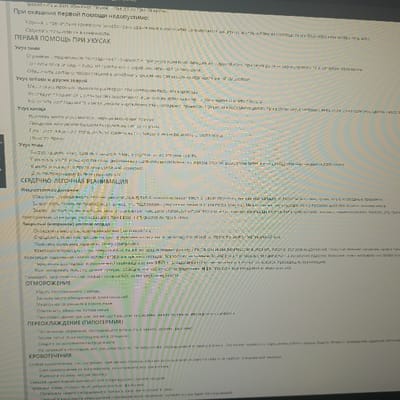 The image displays a digital photograph of a document featuring text printed in black Cyrillic characters against a white background. The document appears to be an instructional guide, likely related to first aid or medical procedures, indicated by prominent bolded headings such as "ПЕРВАЯ ПОМОЩЬ ПРИ УКУСАХ" (First Aid for Bites), "СЕРДЕЧНО-ЛЕГОЧНАЯ РЕАНИМАЦИЯ" (Cardiopulmonary Resuscitation), "ОТМОРОЖЕНИЕ" (Frostbite), "ПЕРЕОХЛАЖДЕНИЕ (ГИПОТЕРМИЯ)" (Hypothermia), and "КРОВОТЕЧЕНИЕ" (Bleeding). Subsections detail specific conditions like "Укус змеи" (Snake bite), "Укус собаки и других зверей" (Dog and other animal bites), "Укус клеща" (Tick bite), and "Укус пчелы" (Bee sting). The text is mostly legible, though the image resolution is moderate, and a slight glare or uneven lighting is visible across the document surface. No people, subjects, or physical objects other than the document itself are present. There are no depicted actions, interactions, or contextual environmental details. The image contains no visual information to indicate a specific location within the city of Hlybokaye, Belarus.