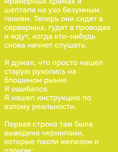 The image is a close-up shot of text on a yellow background. The text is in Russian and appears to be a poem or prose. The words are white and centered on the yellow. There are no people, animals, or identifiable objects present in the image. The location of Сухарево, Russia is not discernible from the image itself.