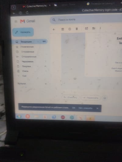 The image shows a laptop screen displaying a Gmail inbox. The Gmail interface is in Russian, with options like "Входящие" (Inbox), "Написать" (Compose), and "Поиск в почте" (Search mail). A notification bar at the bottom reads "Разрешите уведомления Gmail на рабочем столе." (Allow Gmail notifications on your desktop.) along with "OK" and "Нет, спасибо" (No, thank you) buttons. The overall environment appears to be indoors, likely in a residential or office setting, with the laptop placed on a dark surface. There is no visible indication of the city of Poltavka, Kyrgyzstan, in the image.