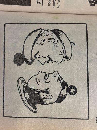 The image displays a black and white illustration featuring two cartoonish faces. The faces are depicted upside down, with their features drawn in profile. The upper face has closed eyes, a small nose, and a slightly open mouth. The lower face has open eyes, a larger nose, and a wide-open mouth with visible teeth. Both faces have circular, pom-pom-like ears and wear caps. The illustration is framed by a thick black border. Text is visible above the illustration, with partial words in Russian, including "31" and "ПОСМ". The context of the city of Svkh Maslovskiy 1 Otdeleniye, Russia is not depicted in the image itself.