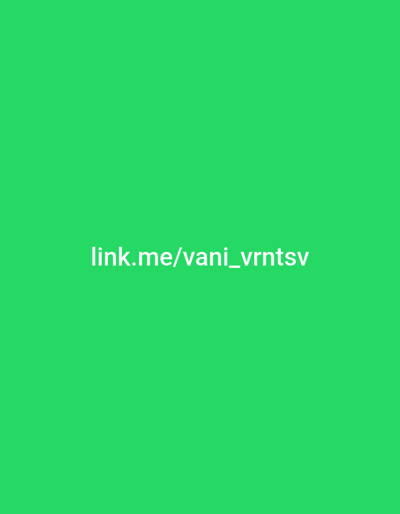 The image is a solid green background with the text "link.me/vani_vrntsv" in white font. It is impossible to determine the location of the image or any other information about the scene.