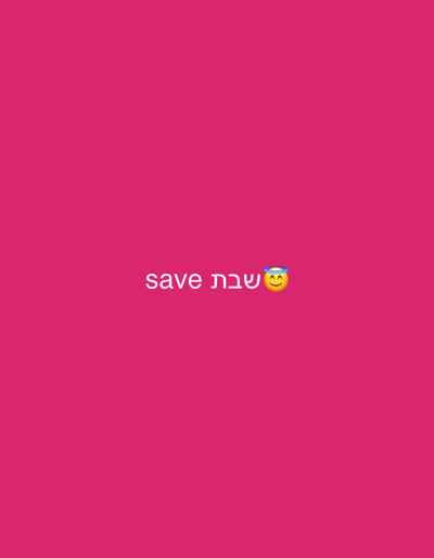 The image presents a solid fuchsia background. Centered on this background is white text displaying the word "save", followed by the Hebrew word "שבת" (Shabbat), and then a smiling face with a halo emoji (😇). No individuals, additional objects, specific actions, or interactions are visible within the frame. The specified location for this scene is the city of Lod, Israel.