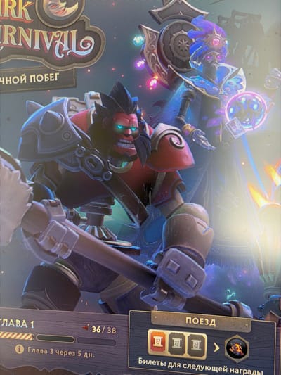 This is a screenshot of a video game interface. The image displays a title in Russian that appears to be "ARK CARNIVAL". Below the title, there is text that reads "ЧНОЙ ПОБЕГ", which translates to "ESCAPE".
In the foreground, there is a large, red-skinned character with glowing green eyes, wearing elaborate armor and wielding a large axe. Behind this character, a second, more ethereal figure in blue and purple attire with a glowing staff is visible. The background is dark and appears to be a digital or fantasy environment with glowing lights and particle effects.
At the bottom of the screen, there is a progress bar and text in Russian. One line reads "ГЛАВА 1" (Chapter 1) and another states "Глава 3 через 5 дн." (Chapter 3 in 5 days). To the right, there is text that says "ПОЕЗД" (Train) followed by icons of tickets and an award. Below these icons, the text reads "Билеты для следующей награды" (Tickets for the next reward).
There is no identifiable information about the city of Mirnoye, Ukraine, in this image.