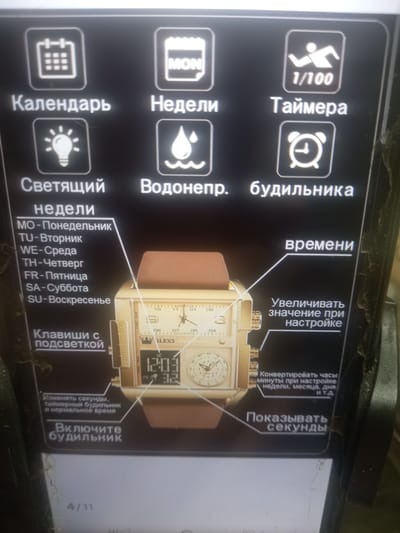 The image displays a digital screen with multiple icons and text labels in Russian, presented in a grid layout. The top row features icons for a calendar, the word "MON" within a calendar icon, and a stopwatch with "1/100" indicating its precision. Below these are text labels: "Календарь" (Calendar), "Недели" (Weeks), and "Таймера" (Timer).

The second row of icons includes a lightbulb, a water droplet with waves, and an alarm clock. The corresponding labels are "Светящий" (Luminous), "Водонепр." (Waterproof), and "будильника" (Alarm).

Below these icons, further text labels and explanations are provided, some connected by lines to specific parts of a watch displayed in the lower half of the screen. The watch appears to have multiple dials and digital displays. One text section lists days of the week: "МО-Понедельник" (MO-Monday), "TU-Вторник" (TU-Tuesday), "WE-Среда" (WE-Wednesday), "TH-Четверг" (TH-Thursday), "FR-Пятница" (FR-Friday), "SA-Суббота" (SA-Saturday), "SU-Воскресенье" (SU-Sunday). Another label reads "Клавиши с подсветкой" (Keys with backlight).

To the right of the watch, text guides the user on its functions: "времени" (time), "Увеличивать значение при настройке" (Increase value during setting), "Конвертировать часы минуты при настройке недели, месяца, дня и т.д." (Convert hours, minutes when setting the week, month, day, etc.), and "Показывать секунды" (Show seconds).

At the bottom left, a text reads "Включите будильник" (Turn on the alarm), and further down, "4/11" is visible, suggesting it's page 4 of 11. The overall impression is a user interface guide for a digital watch with various functionalities. The image is not indicative of any specific location in Maloye Lugovoye, Russia, or any particular scene within a city.