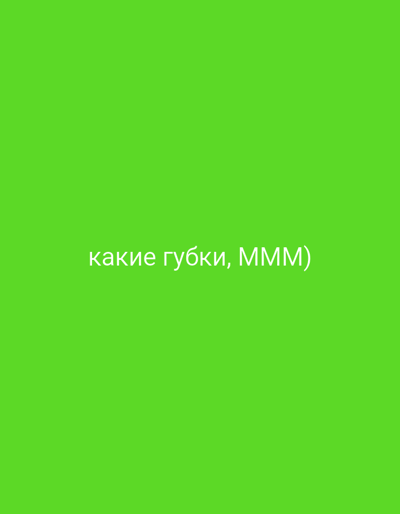 A bright green background features white text that reads "какие губки, МММ)". The text is centered horizontally and positioned in the lower half of the image. No specific location in Kovrov, Russia, is indicated. There are no people, subjects, objects, or actions depicted. The environment is solely a solid green color.