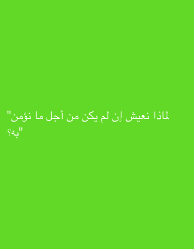 The image is a vertical, close-up shot of white Arabic text on a bright green background. The text is positioned in the lower-left quadrant of the image. The phrase reads: "لماذا نعيش إن لم يكن من أجل ما نؤمن "به؟" which translates to "Why do we live if not for what we believe in?". There are no people, objects, or environmental details visible in the image. The location in Grodzisk Wielkopolski, Poland is not ascertainable from the image content.